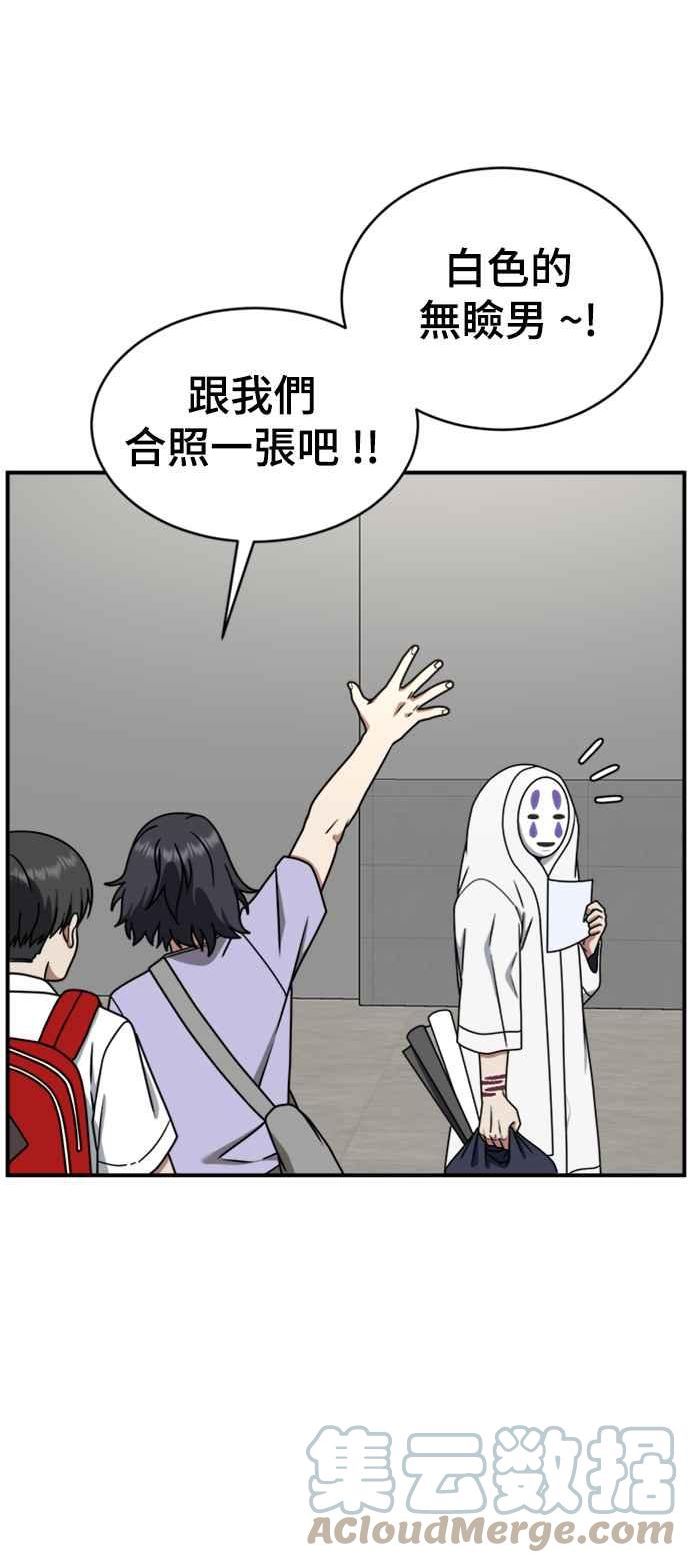 盗脸人生漫画,成乔彬 64图