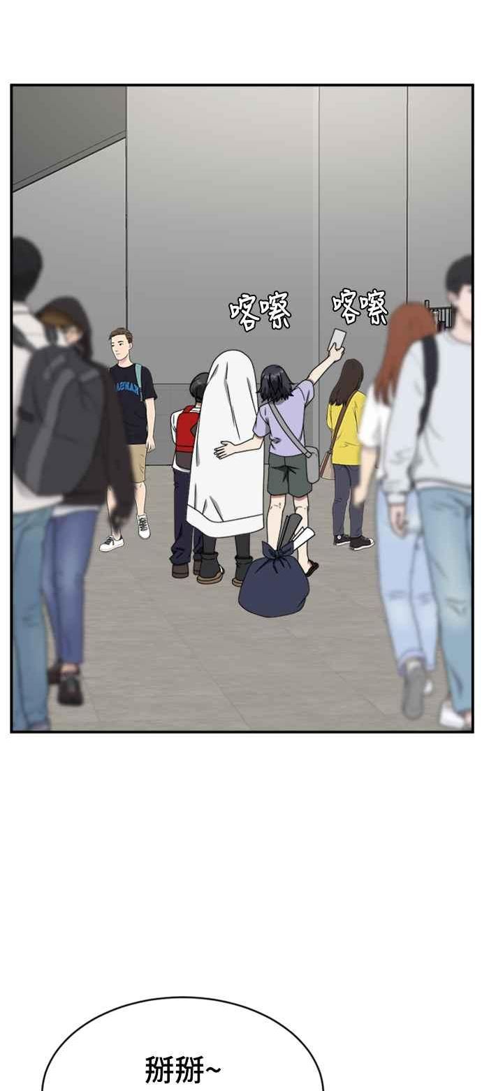 盗脸人生漫画,成乔彬 65图