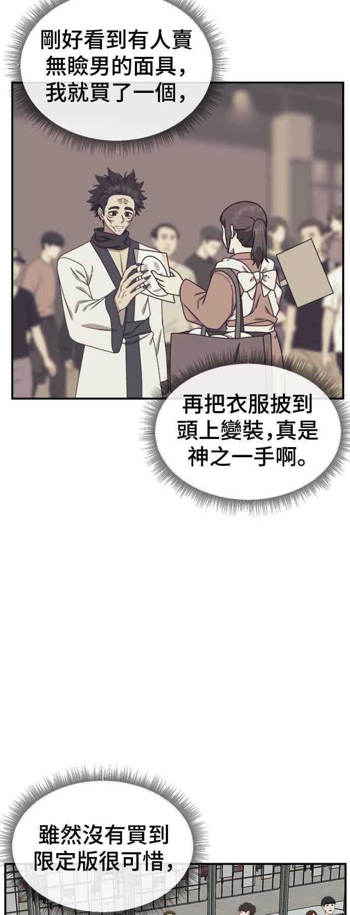 盗脸人生漫画,成乔彬 69图