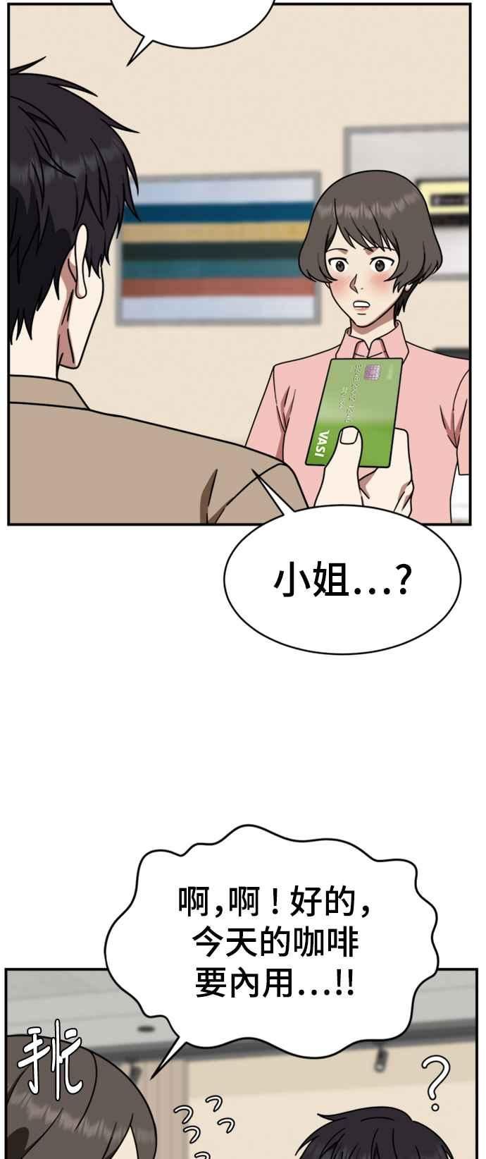 盗脸人生漫画,成乔彬 712图