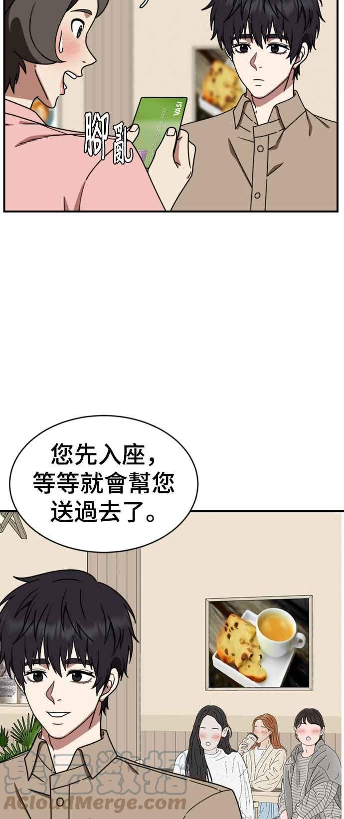 盗脸人生漫画,成乔彬 713图