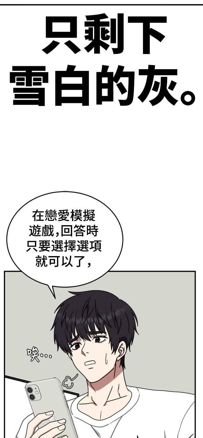 盗脸人生漫画,成乔彬 72图