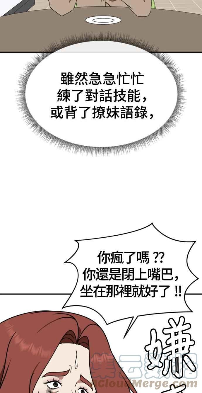 盗脸人生漫画,成乔彬 721图