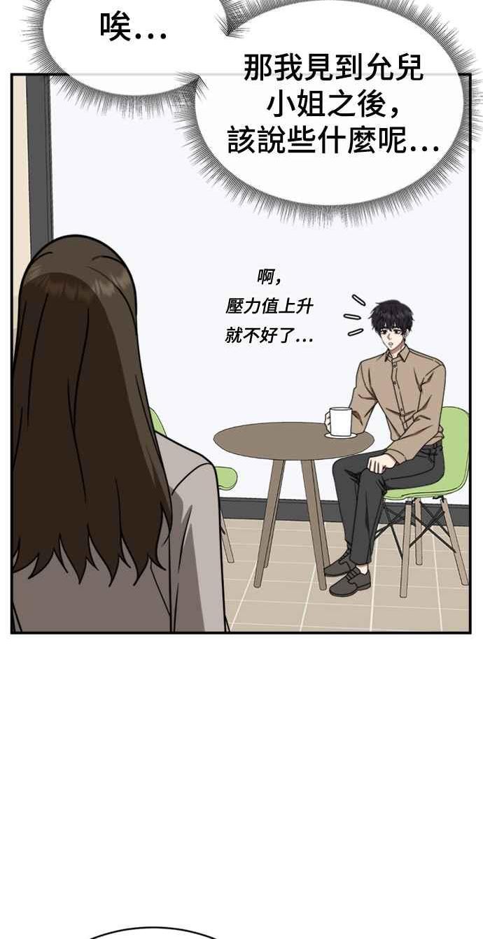 盗脸人生漫画,成乔彬 723图