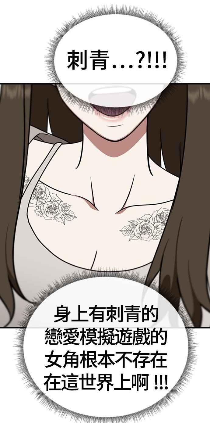 盗脸人生漫画,成乔彬 728图