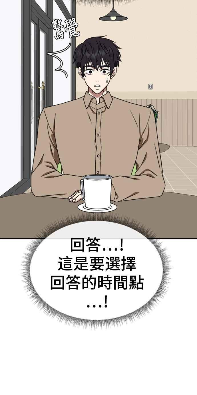 盗脸人生漫画,成乔彬 732图