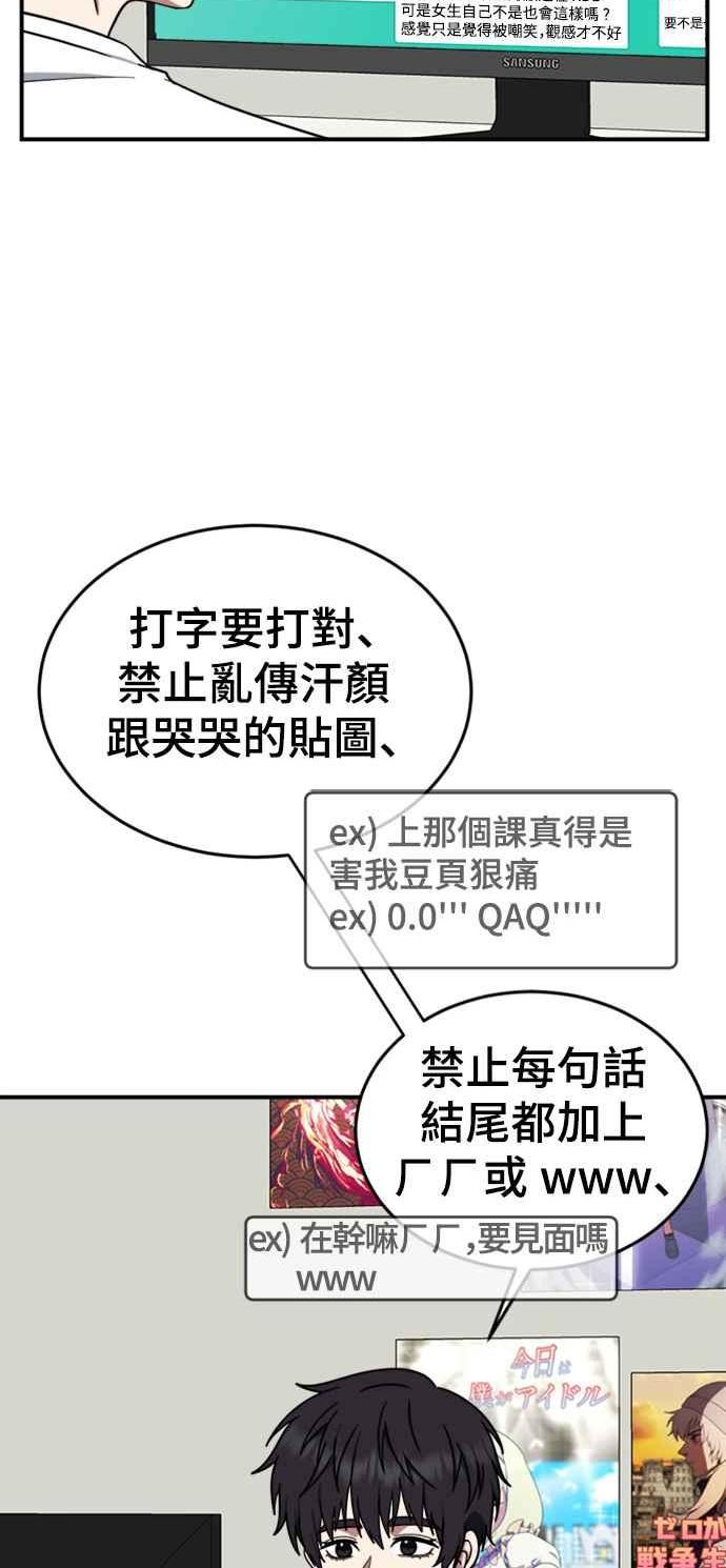 盗脸人生漫画,成乔彬 74图