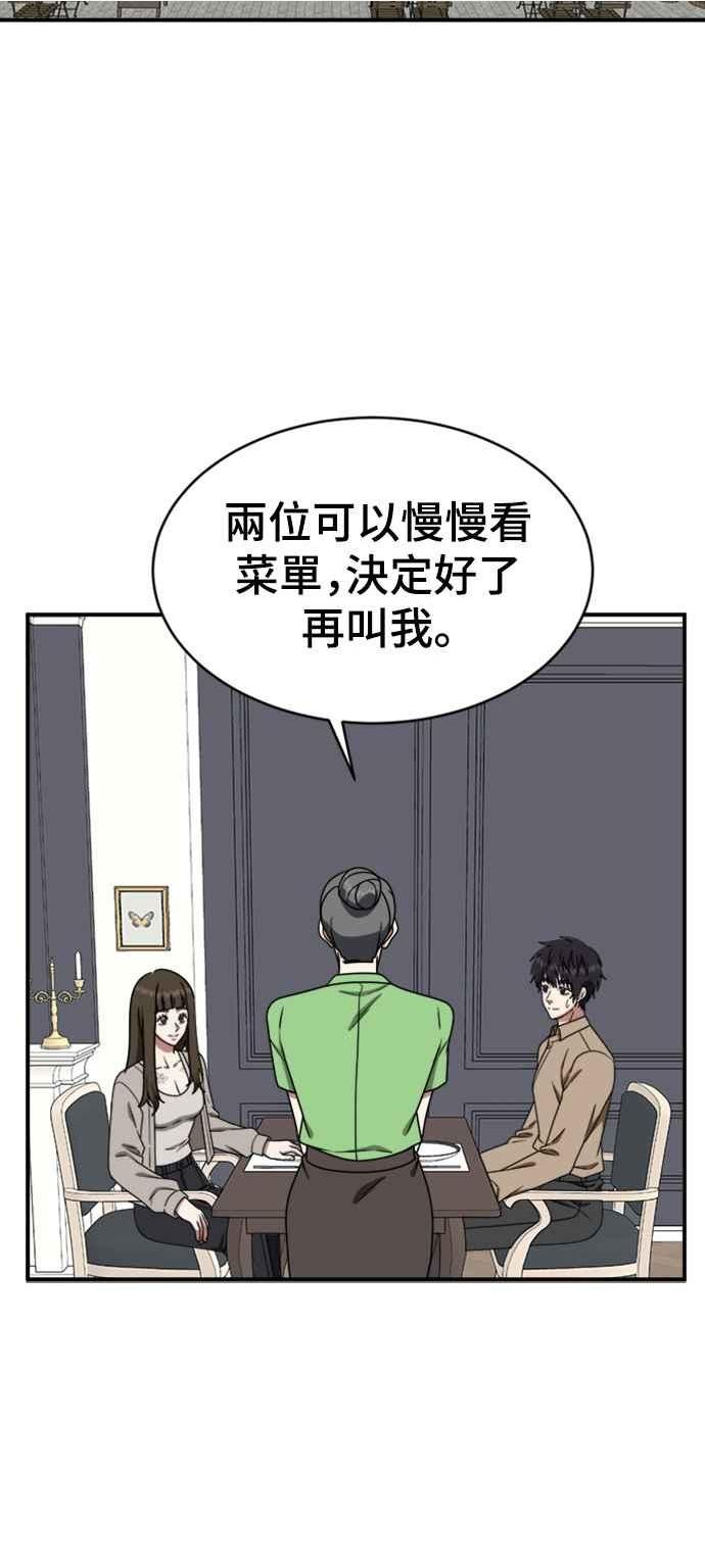 盗脸人生漫画,成乔彬 740图