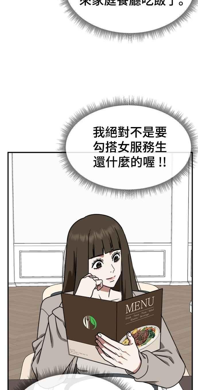 盗脸人生漫画,成乔彬 742图