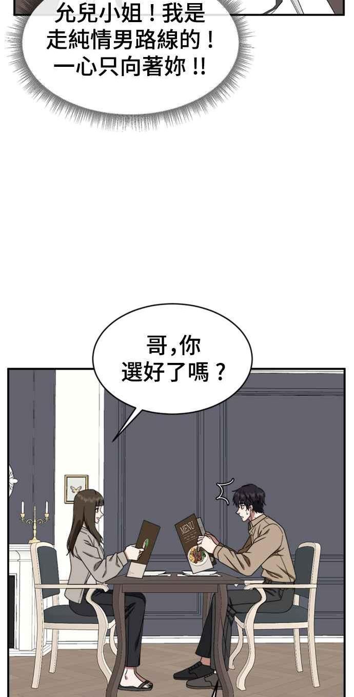 盗脸人生漫画,成乔彬 743图