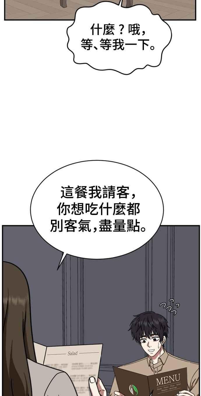 盗脸人生漫画,成乔彬 744图