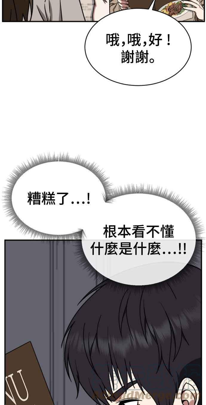 盗脸人生漫画,成乔彬 745图