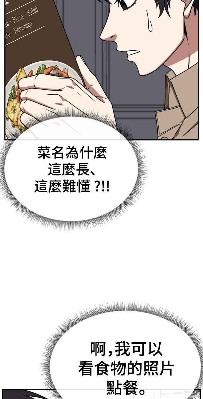 盗脸人生漫画,成乔彬 746图