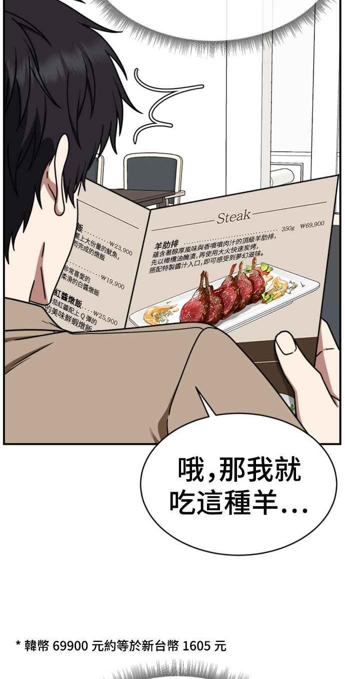 盗脸人生漫画,成乔彬 747图