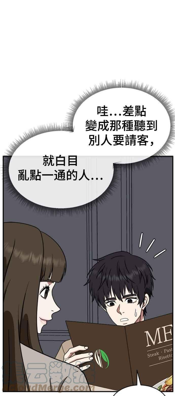 盗脸人生漫画,成乔彬 749图