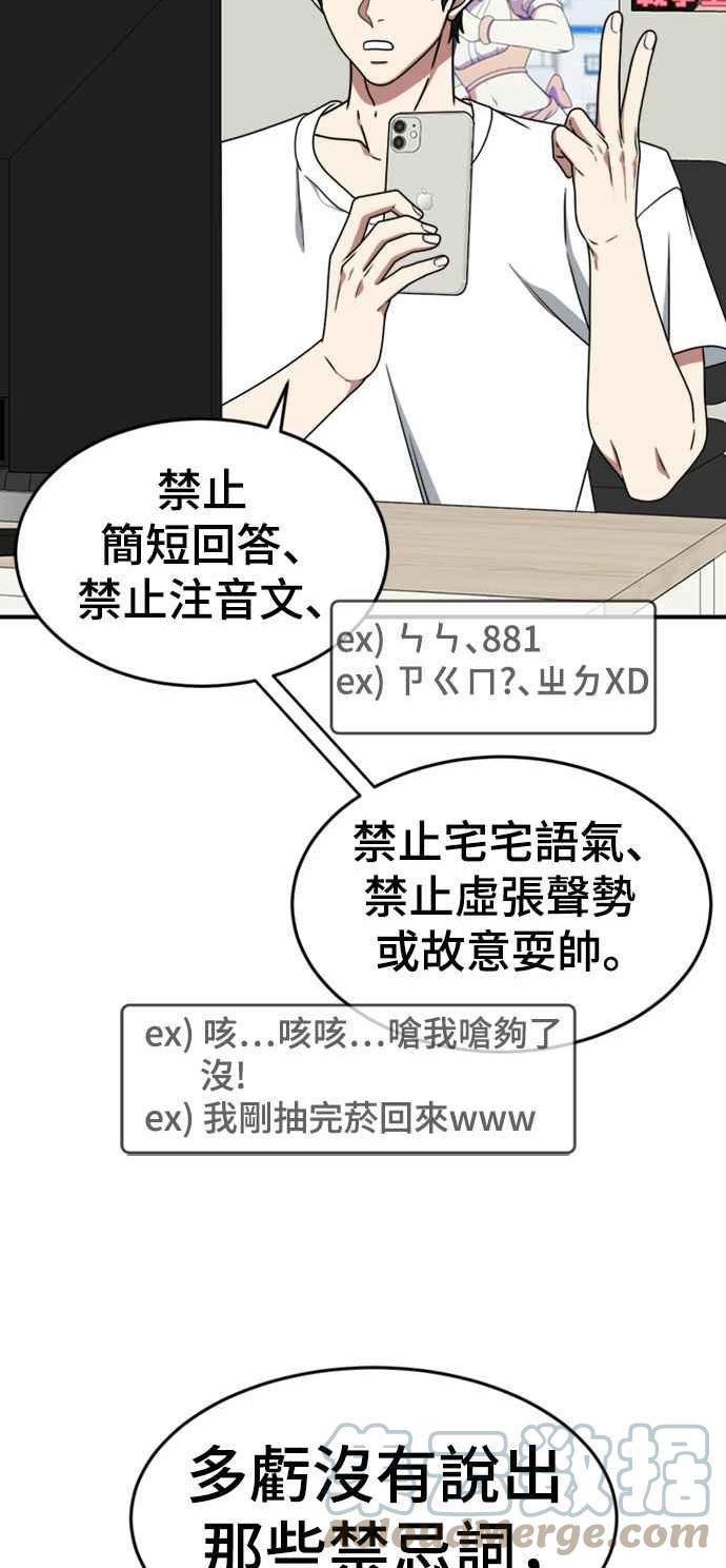 盗脸人生漫画,成乔彬 75图