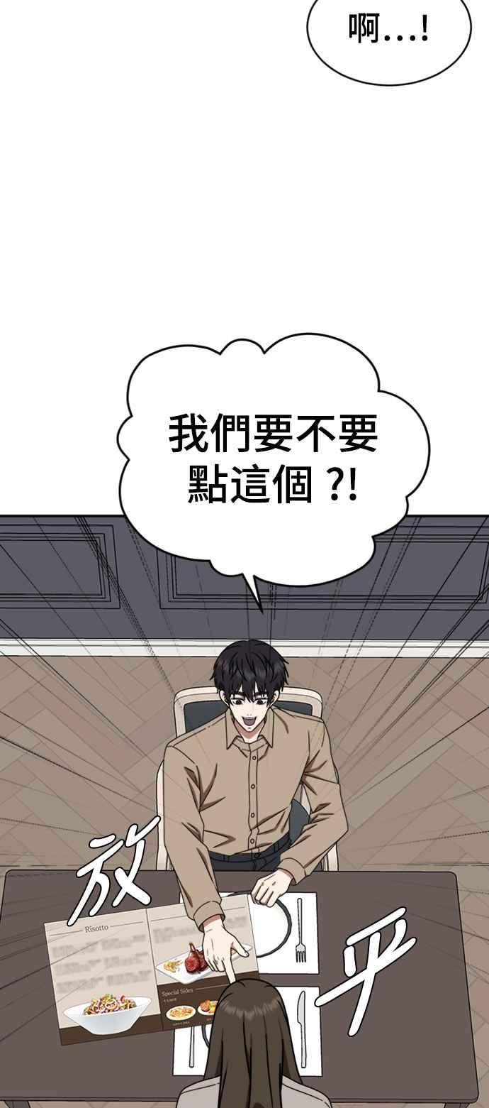 盗脸人生漫画,成乔彬 750图