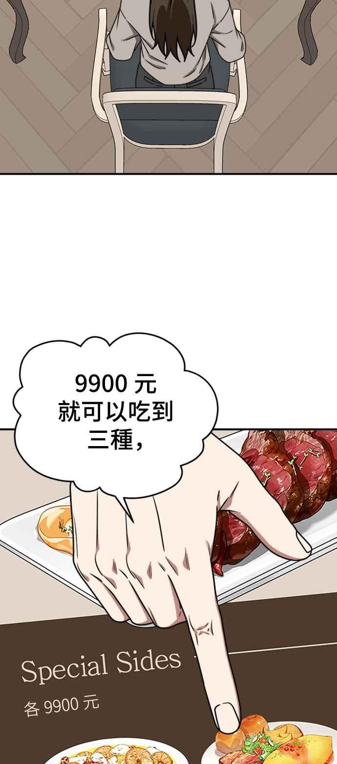 盗脸人生漫画,成乔彬 751图