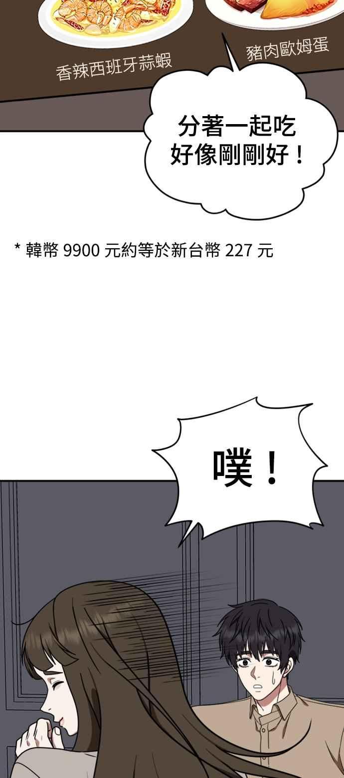 盗脸人生漫画,成乔彬 752图