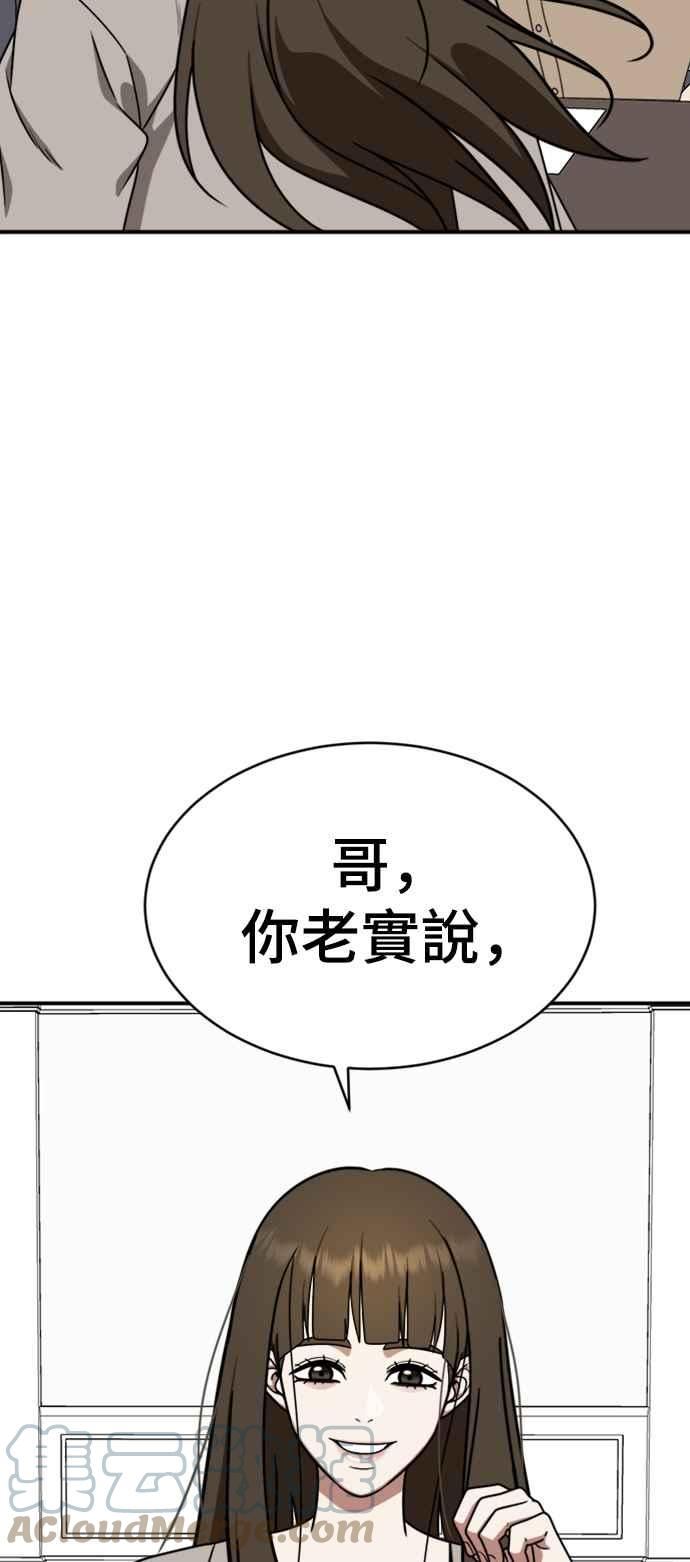 盗脸人生漫画,成乔彬 753图