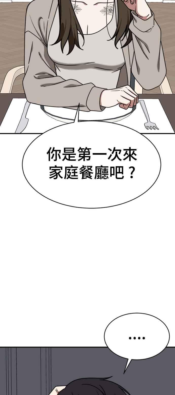 盗脸人生漫画,成乔彬 754图