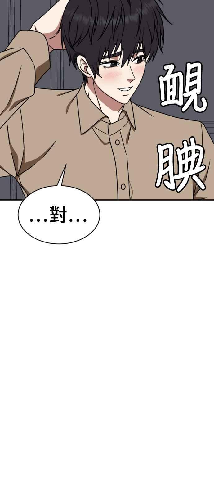 盗脸人生漫画,成乔彬 755图