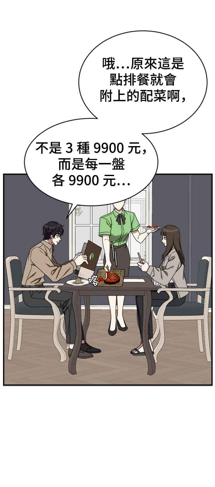 盗脸人生漫画,成乔彬 756图