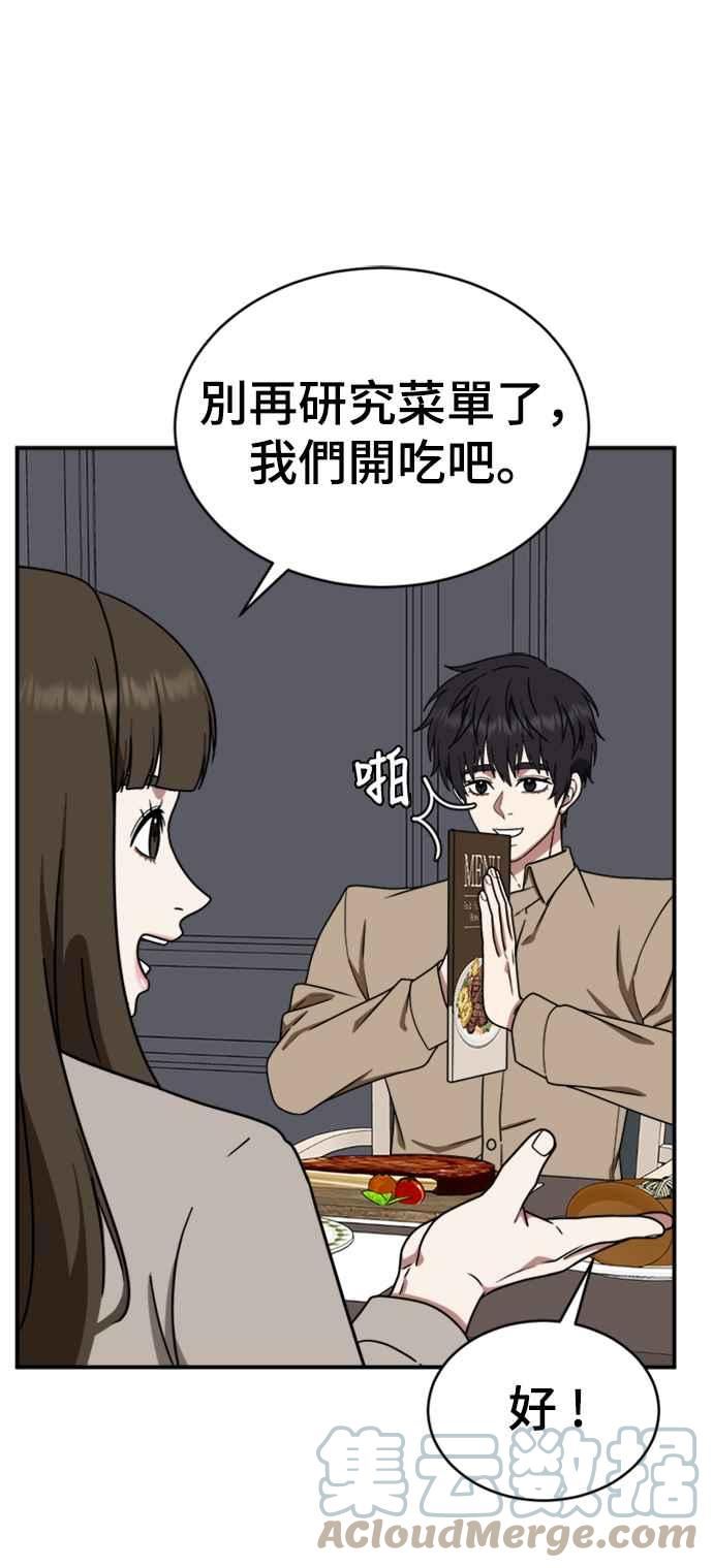 盗脸人生漫画,成乔彬 757图