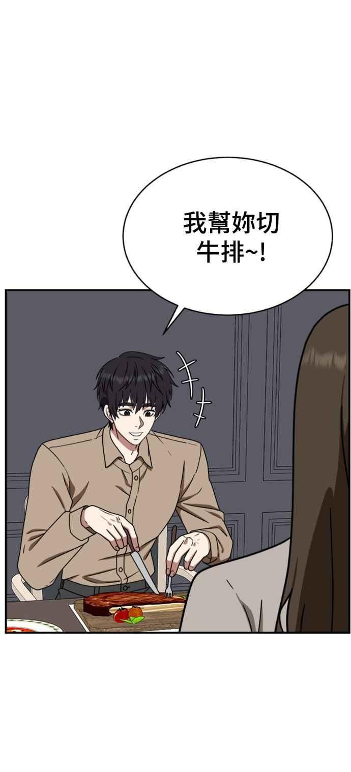 盗脸人生漫画,成乔彬 758图