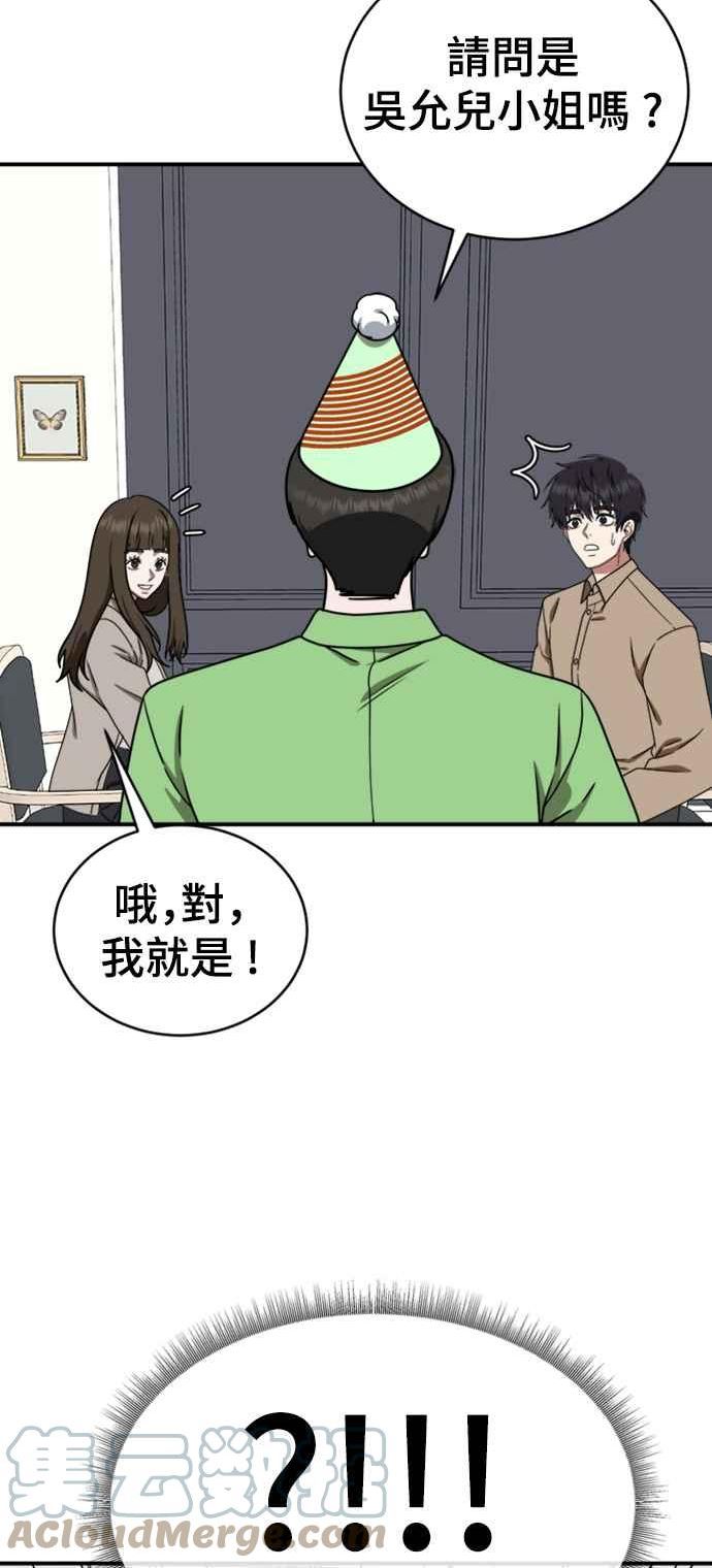 盗脸人生漫画,成乔彬 761图