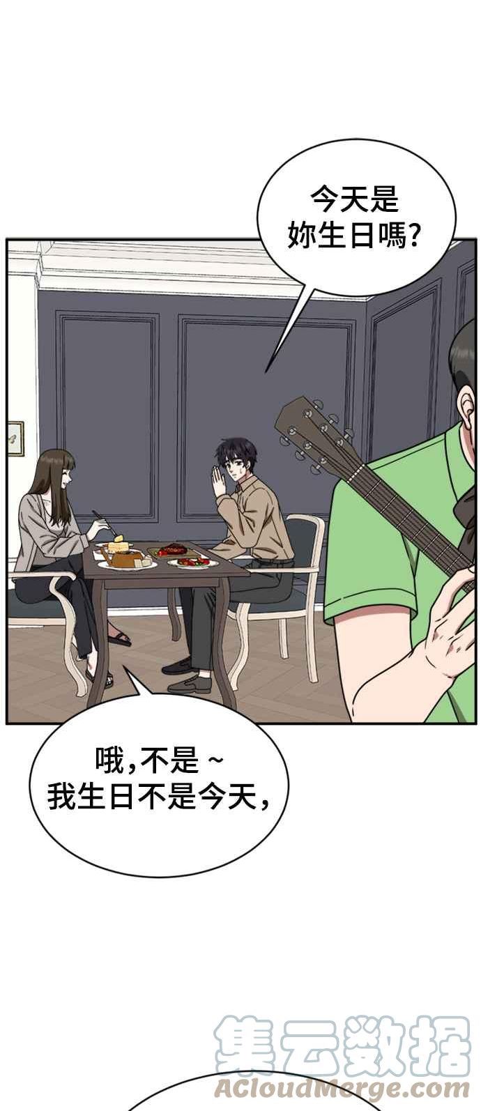 盗脸人生漫画,成乔彬 765图