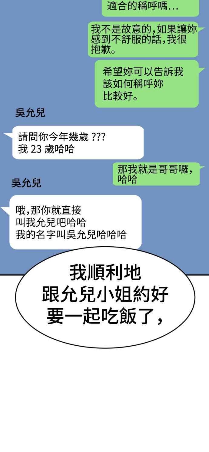 盗脸人生漫画,成乔彬 77图