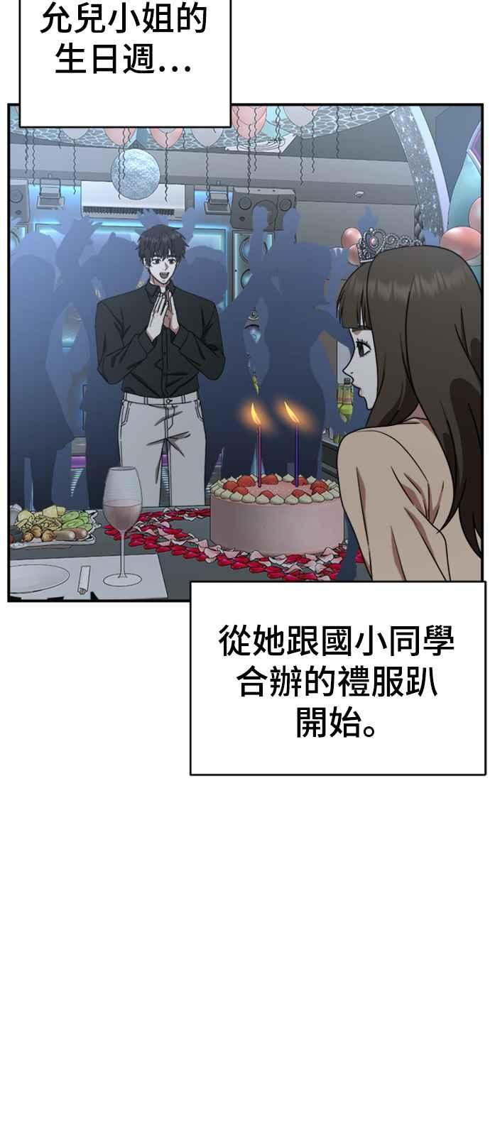 盗脸人生漫画,成乔彬 770图