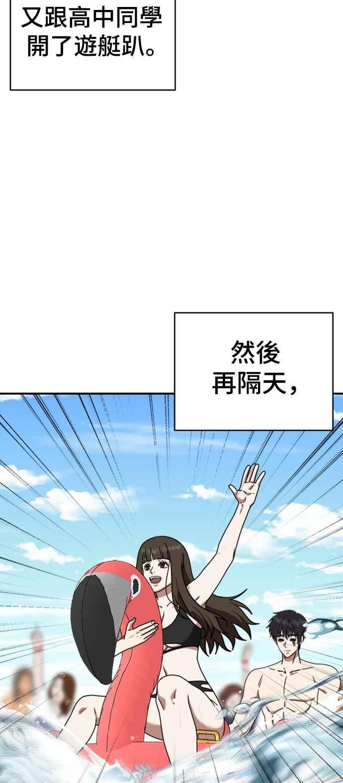 盗脸人生漫画,成乔彬 774图