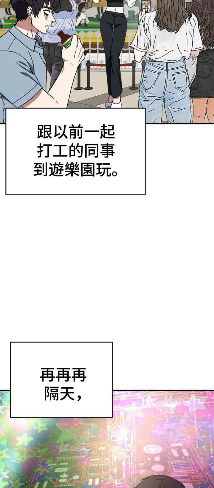 盗脸人生漫画,成乔彬 776图