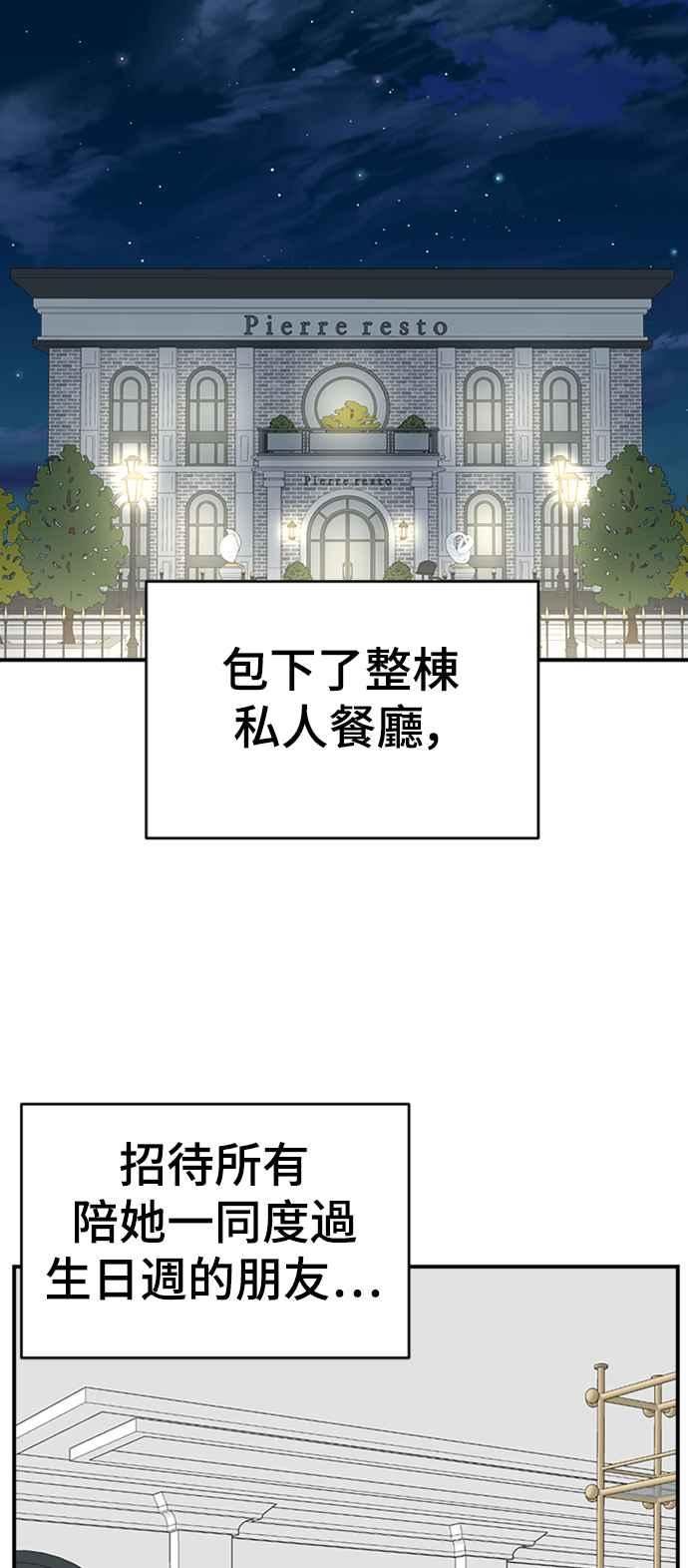 盗脸人生漫画,成乔彬 778图