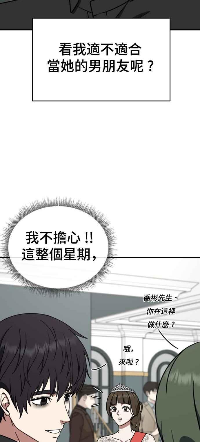 盗脸人生漫画,成乔彬 783图