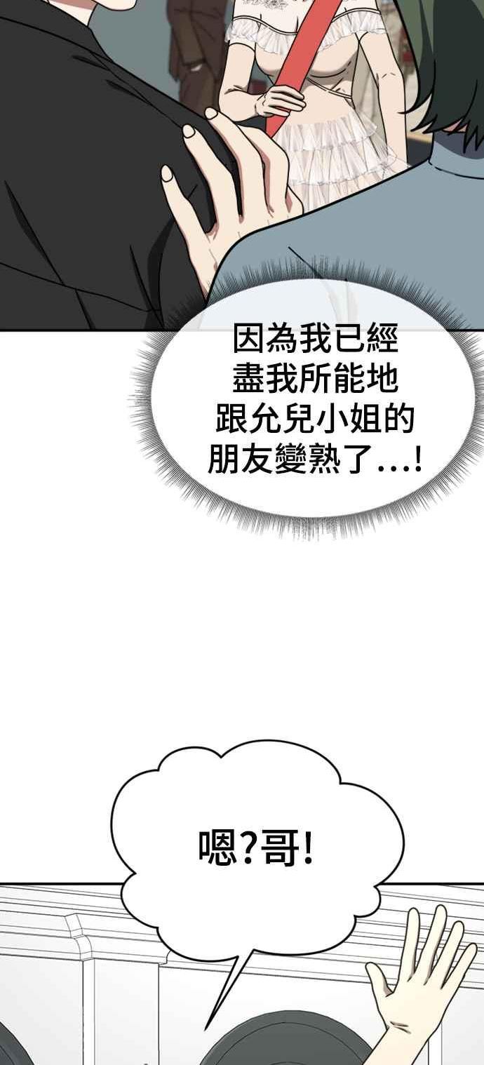 盗脸人生漫画,成乔彬 784图