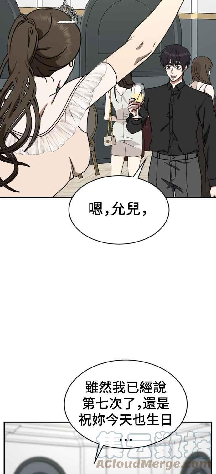 盗脸人生漫画,成乔彬 785图