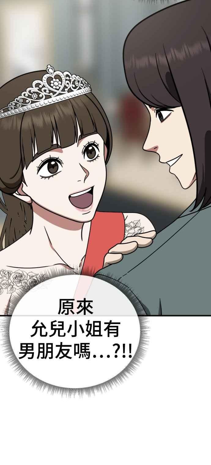 盗脸人生漫画,成乔彬 788图