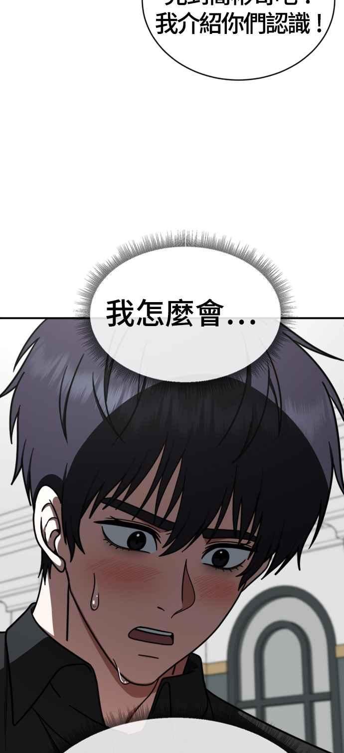 盗脸人生漫画,成乔彬 790图