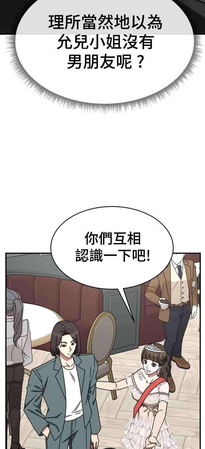 盗脸人生漫画,成乔彬 791图