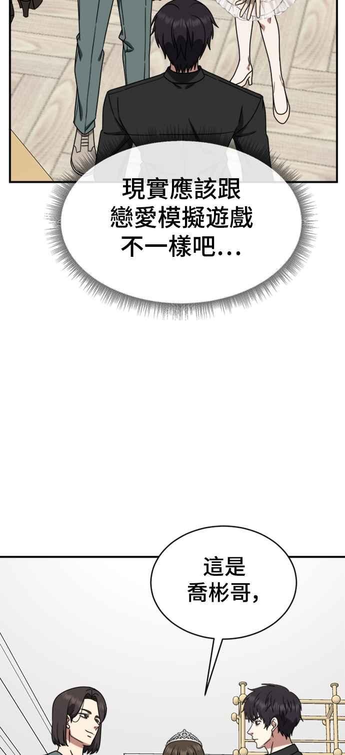 盗脸人生漫画,成乔彬 792图