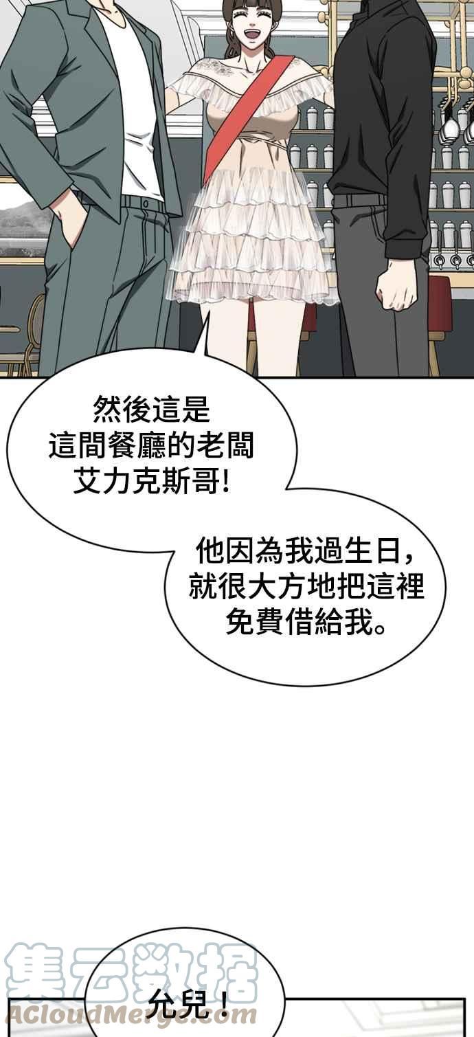 盗脸人生漫画,成乔彬 793图