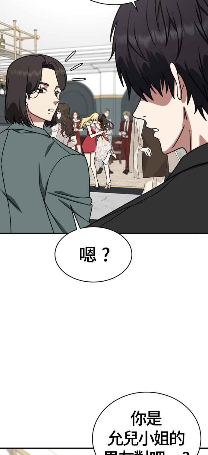 盗脸人生漫画,成乔彬 795图