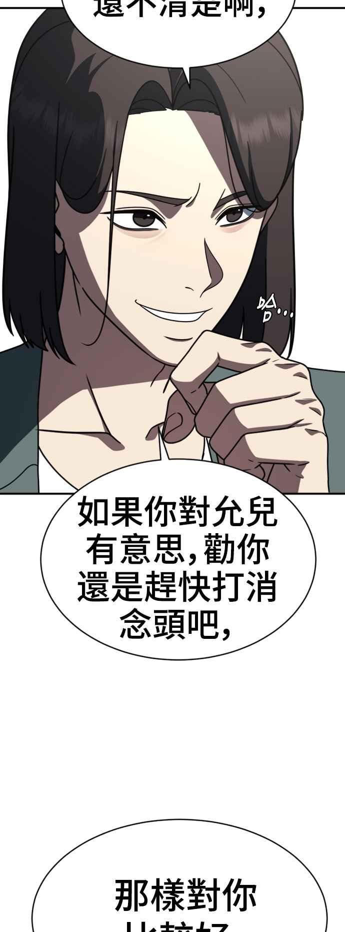 盗脸人生漫画,成乔彬 799图