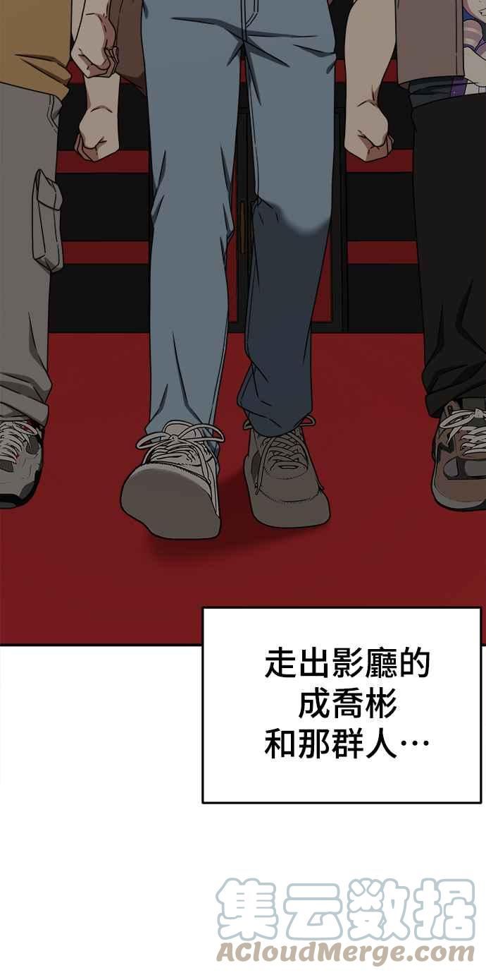 盗脸人生漫画,成乔彬 921图