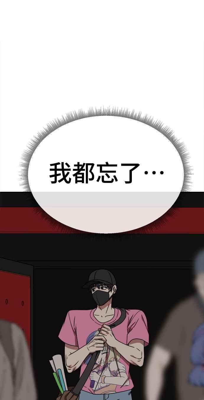 盗脸人生漫画,成乔彬 93图