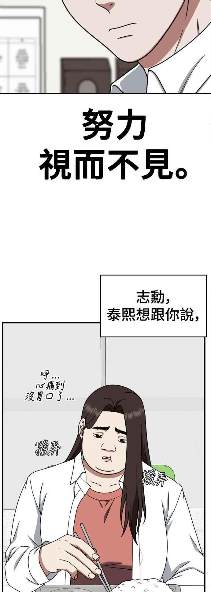 盗脸人生漫画,乔泰熙 211图