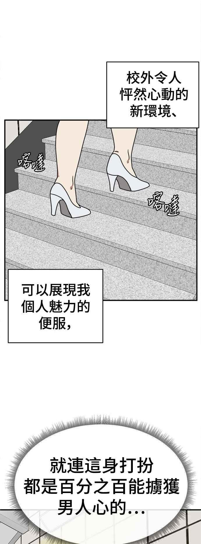 盗脸人生漫画,乔泰熙 217图